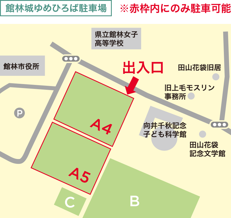 館林城ゆめひろば駐車場